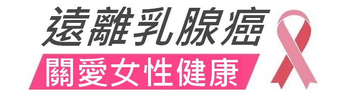 http://smyybeauty.com/files/%E9%81%A0%E9%9B%A2%E4%B9%B3%E7%B7%9A%E7%99%8C.jpg